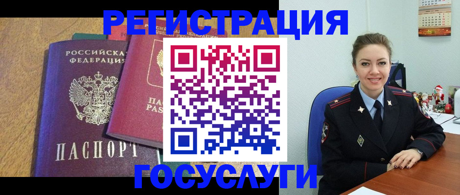 временная регистрация гарантия в Южноуральске