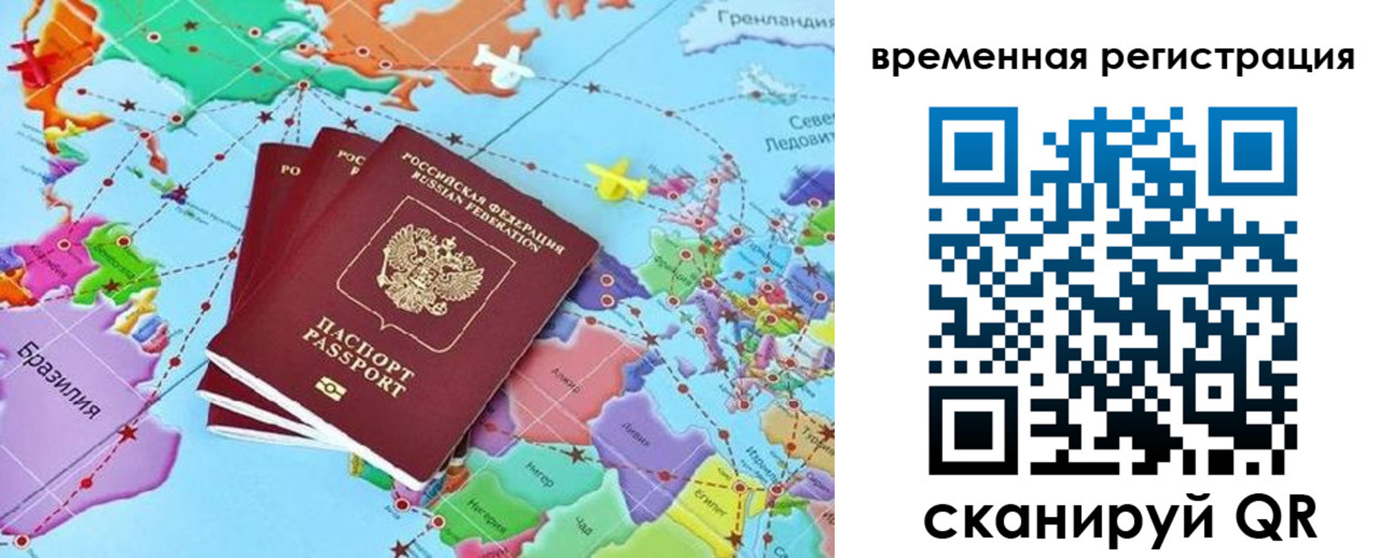временная регистрация госуслуги в Южноуральске