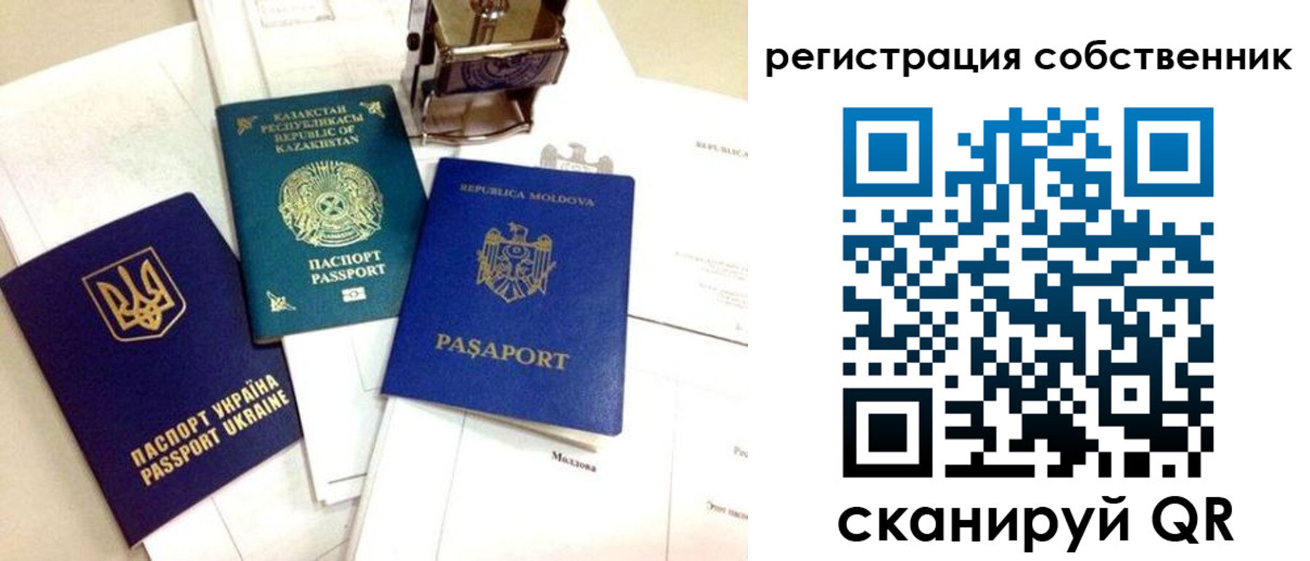 временная регистрация поиск в Южноуральске
