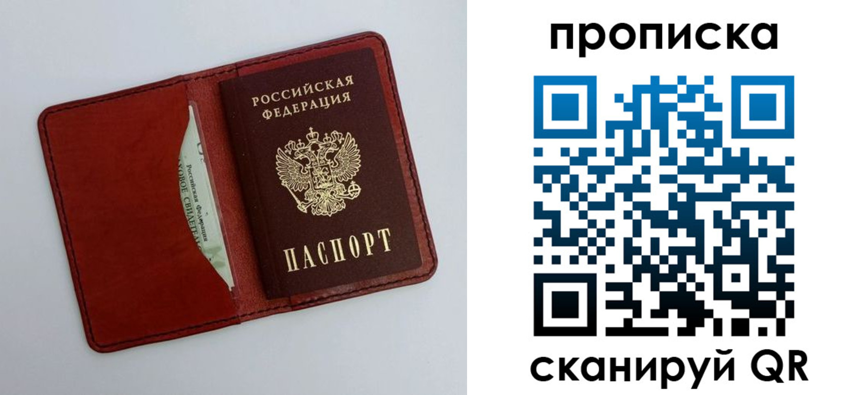 прописка ребенка в Южноуральске