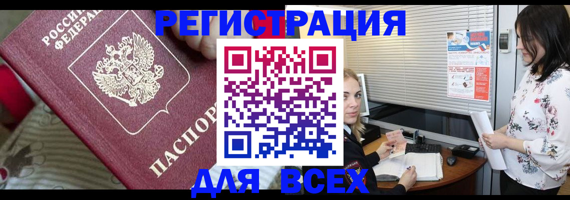 прописка в квартире в Южноуральске