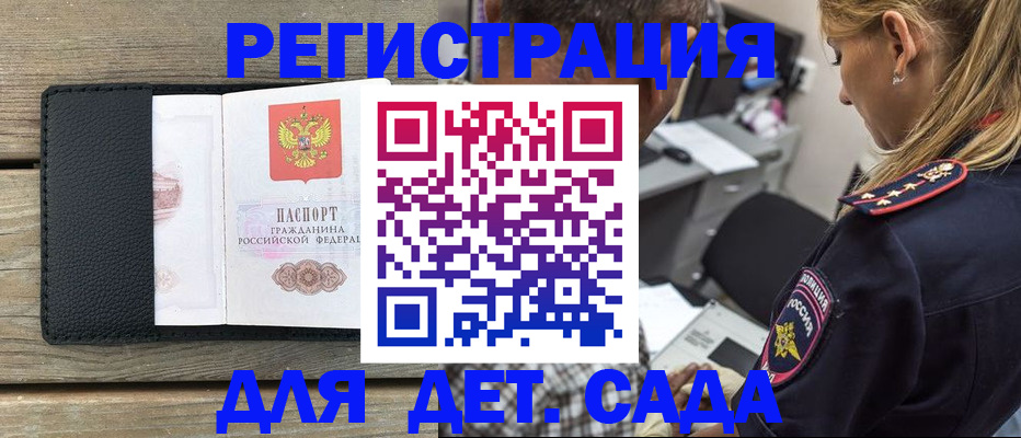 прописка паспорт в Южноуральске