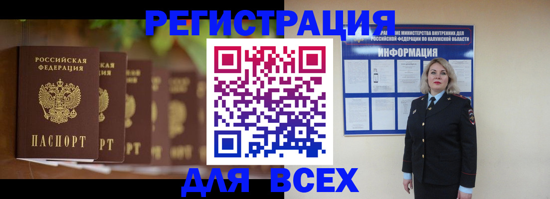 прописка для работы в Южноуральске