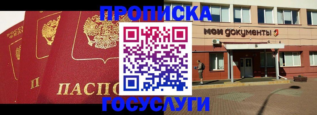 регистрация в Южноуральске