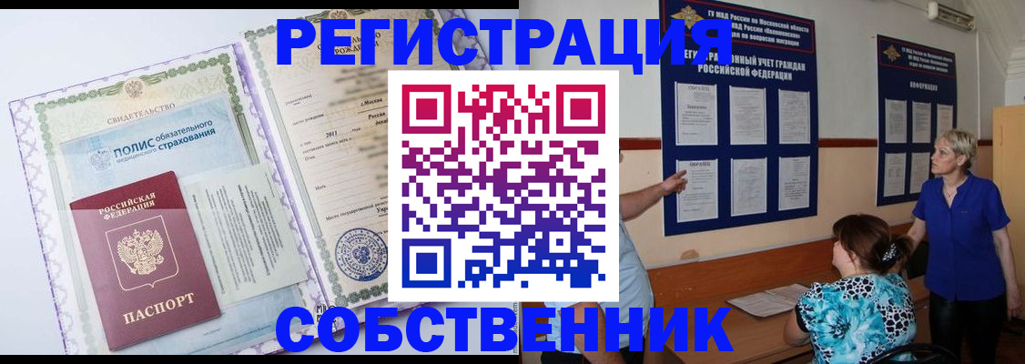 миграционный учет в Южноуральске