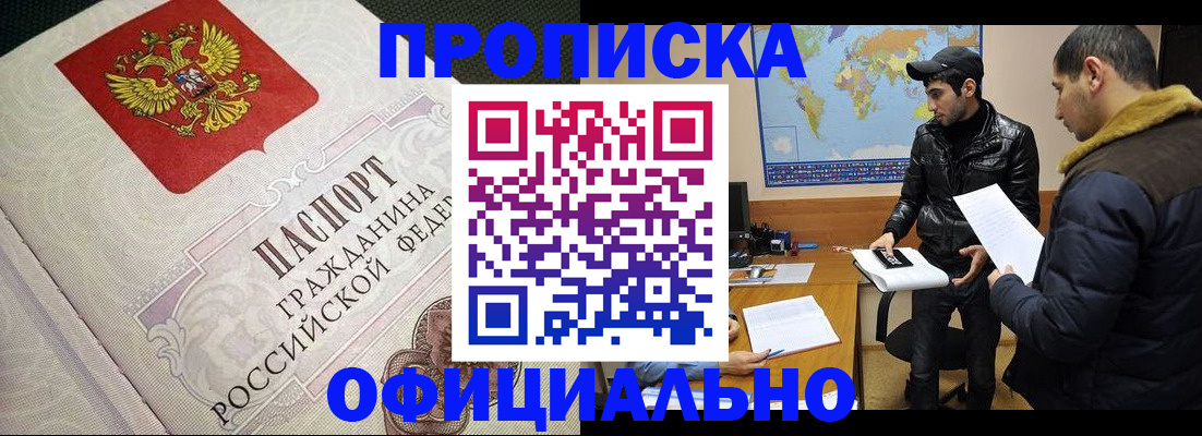 временная регистрация собственник в Южноуральске